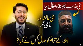 Hassan Allahyari vs sunni molvi | Shia Books main Ghustakhi ha? shia vs sunni munazra | Debate