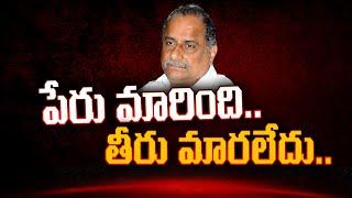 Mudragada Padmanabham Daughter Sensational Comments : PDTV News