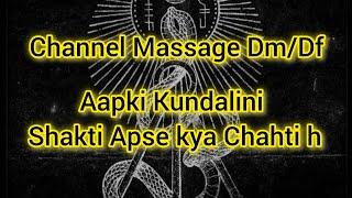 Channel Massage Dm/Df Apki Kundalini Shakti Apse kya Chahti h #currentenergy  #divinemasculine