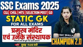 SSC GK GS Class 2025 | Bharat Ke Pramukh Mandir | प्रमुख मंदिर एवं उनके संस्थापक | BY Krati Mam