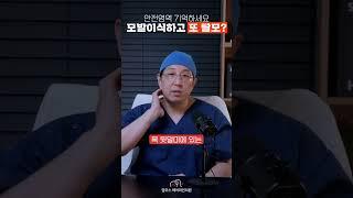 모발이식하고 모발이 더 빠지는 놀라운 이유