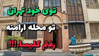 Iran 2025, Tehran, The Church of saint vartanats / تو تهران محله ارامنه رفتم کلیسای وارطاناتس مقدس