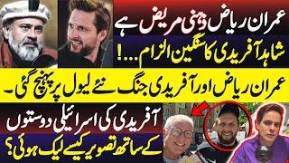 Imran Riaz vs Shahid Afridi: Battle Intensifies - Adeel Habib Vlog