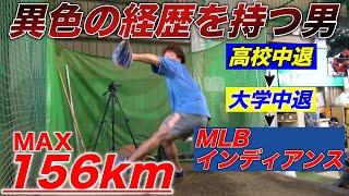 【反骨心】PL学園中退、イップスも経験をした男がメジャー挑戦で学んだこと。