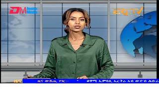 Evening News in Tigrinya for July 18, 2024 - ERi-TV, Eritrea