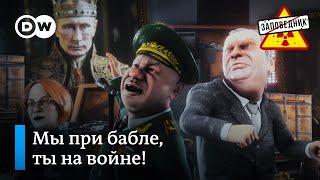 Кто зарабатывает на войне в Украине – "Заповедник", выпуск 294, сюжет 4