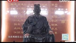 《文旅大发现》：诗情画意鹳雀楼 山西网络广播电视台 2