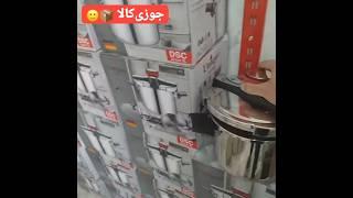 زودپز کلیپسی ۷ لیتری یونیک Unique 7-liter pressure cooker