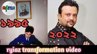 Riyaz transformation video/রিয়াজ এর চেহেরা পরিবর্তন ভিডিও /#riyaz#afmr