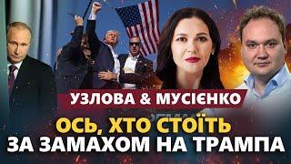 Що ЗРОБИВ Путін для замаху на Трампа? Росія сховала ВСІ КОРАБЛІ. Втрати в Криму ШАЛЕНІ