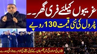 Abdul Aleem Khan Aggressive Speech in Lahore | IPP Power Show In Lahore | SAMAA ​TV