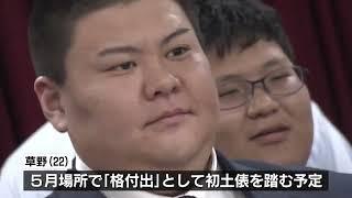 元横綱・白鵬が文徳高校を訪れる　身長182cm 体重155㎏ 学生横綱 『草野直哉』　名門・伊勢ヶ濱部屋入門