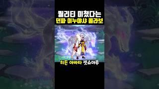퀄리티 미쳤다는 던파 이누야샤 콜라보..