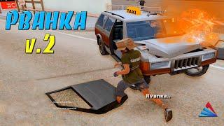 РВАНКА С НОГ v.2 - ФАНИМСЯ И ГОНИМ С ИГРОКОВ НА ARIZONA-RP  РАЗНОС АРИЗОНА РП В GTA SAMP