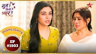 Tejaswini ने Mukta का पक्ष लिया! | Ep.1503 | Highlights | Ghum Hai Kisikey Pyaar Meiin | Mon-Sun|8PM