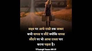 लक्ष्य motivational video & status #shorts #video #best #viral #indrajit vasave MH-39 #status