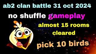 Angry birds 2 clan battle 31 oct 2024 no shuffle gameplay 15 rooms#ab2 clan battle today