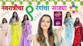 9 Color Sarees For Navratri | Meesho Sarees Under 500| Meesho Saree Haul | Sarees For Navratri