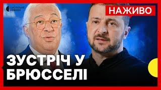 НАЖИВО Лідери вийшли з короткими заявами перед Самітом ЄС | Зустріч Зеленського і Кошти