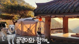 부산근교 캠핑장추천 . 뷰가 아름다운 애견동반 오토캠핑장  극동계 등유난로없이 도전 . 경남캠핑장추천 . 밀양서당골캠핑장