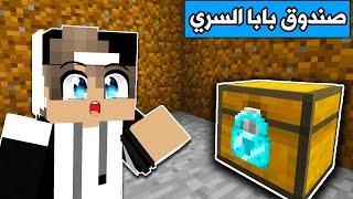 Minecraft movie: I found daddy's secret box and a surpriseMinecraft movie