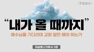 [2023-10-01] 그때까지 무엇을 하며 살아야 하나 | 이이레