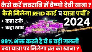 Vaishno Devi: कैसे करें नवरात्रि में वैष्णो देवी यात्रा ? | Navratri 2024 | कहा रुके | कहा खाए |