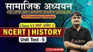CTET / REET 2022  HISTORY |  NCERT History Class VI | UNIT TEST - 5