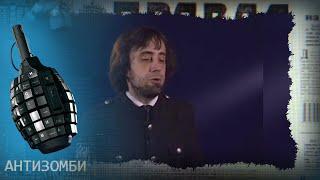 Исконный Донбасс - ЧЕЙ ОН? Древняя история ОРДЛО — Антизомби на ICTV