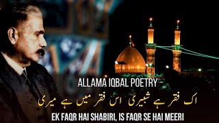 Muharram Special |  Bal-e-Jibril: 167 | Faqr | Allama Iqbal | Imam Hussain (R.A)  | It's Edit Time