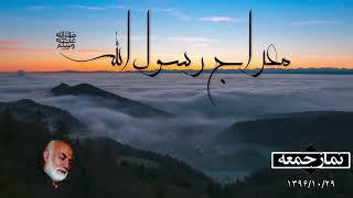 معراج رسول الله ﷺ