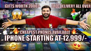 Best Second Hand Mobile Shop in Ahmedabad  || Wholesale Mobile Market | Second Hand Mobile