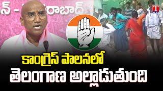 RS Praveen Kumar Fires Congress Govt Over Situation In Telangana | T News