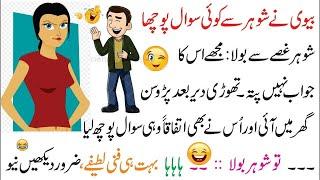 Sohar ny prosan ko kya jwab dia Jokes by Ntv Urdu 2021