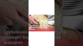Что не так с лапшой?