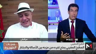 الشاف موحا لميدي1تيفي: تفوق المطبخ المغربي مفخرة واعتراف عالمي بتميز الأطباق المغربية
