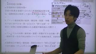 世界恐慌　ファシズムの進展　世界史　志向館　2024年11月20日