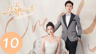 ENG SUB [Once We Get Married] EP10——Starring: Wang Yuwen, Wang Ziqi