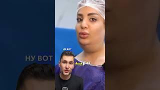 Как обманывают хирурги из Ирина