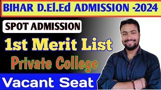 Vacant Seat Private College || Spot Admission Seat || D.El.Ed Private College 1st List