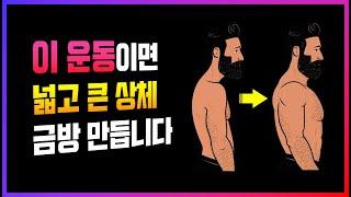 딥스 효과는 자세와 방법만 알면 최강의 상체와 가슴 근육을 만듭니다