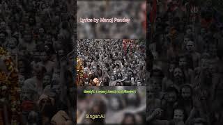 #kumbh #mahadev #ganga #gangaaarti #shortvideo #bhakti