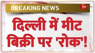 Deshhit: दिल्ली में मीट बिक्री पर 'रोक'! | Delhi Meat Shop | Ravindra Negi | CM Rekha Gupta | BJP