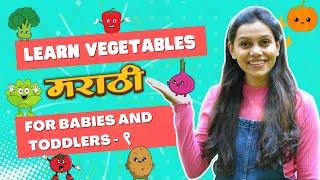 ओळख भाज्यांची, भाज्यांचे गाणे  -  VEGETABLE NAMES IN MARATHI