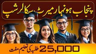 Punjab Honehaar Merit Scholarship 2024 | Free Education for 25,000 University Students