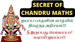 THE SECRET BEHIND THE SUCCESS OF CHANDRU MATHS