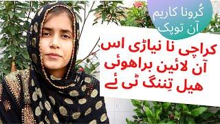 A Brahui Girl Teaches Brahui Language Online to Better Utilize Her Coronavirus Lockdown Days