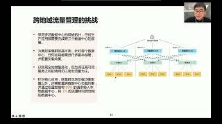 13.2 Kubernetes 集群联邦和 Istio 多集群管理 · 第二课【极客大学-云原生训练营】