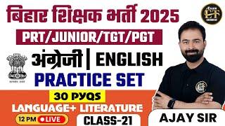 BIHAR BPSC TRE 4.0 | BPSC PRT JUNIOR/ TGT/PGT | TOP 30 QUESTIONS CLASS -21 | AJAY SIR