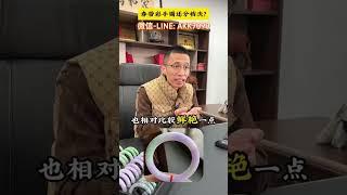 （完整版）你手上的春带彩翡翠手镯是什么档次？#翡翠 #翡翠手镯 #珠宝首饰